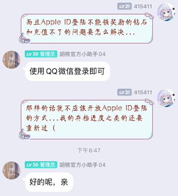 类似淘宝客服的小助手（