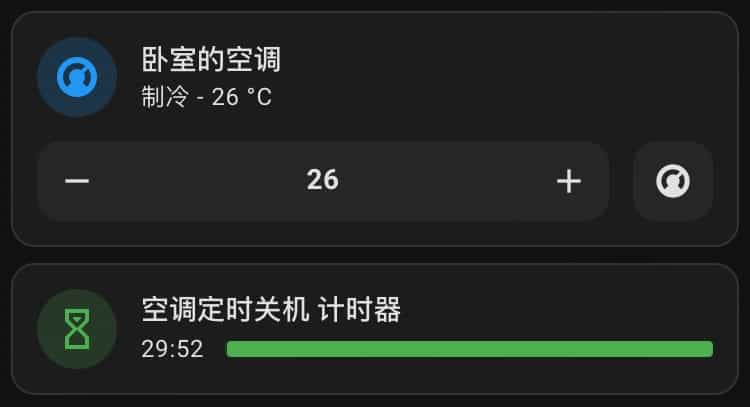 定时关机倒计时