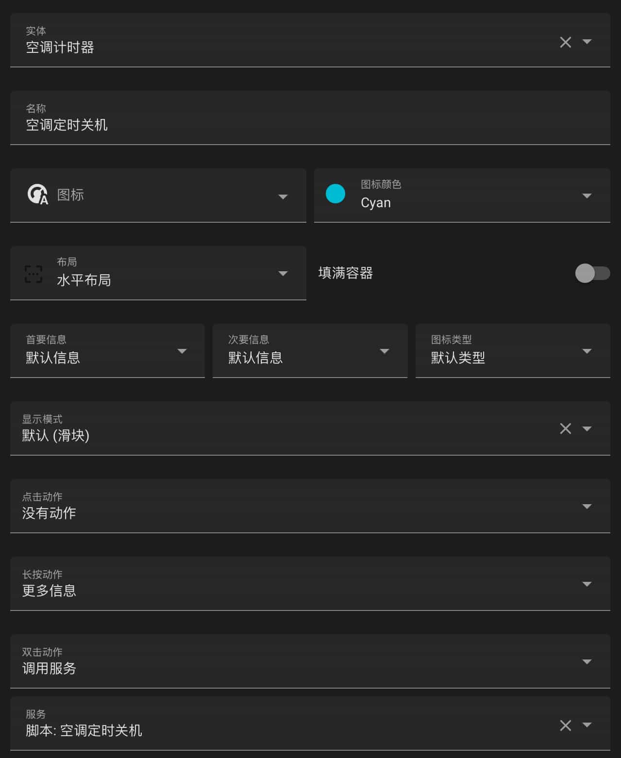 计时器卡片（我选择了双击调用）